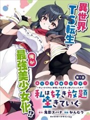 东南漫画四周新手路线进度示意图